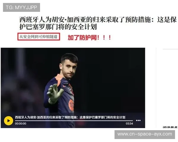 西甲与西班牙足协就比赛延期权限产生法律争议，将提起上诉